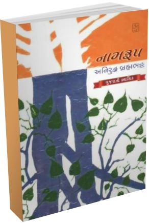 Namrup Namrup