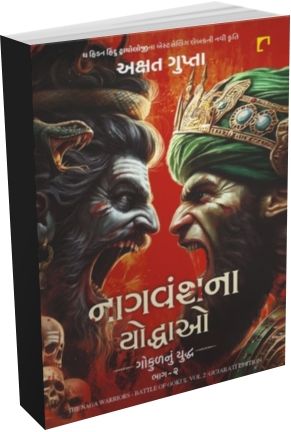 Nagvansh Na Yoddhao Part 2