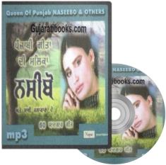 Naseebo Lal MP3 Song