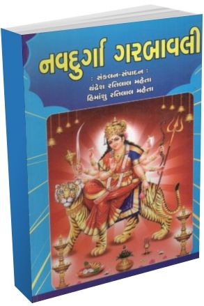 Navdurga Garbavali Navdurga Garbavali