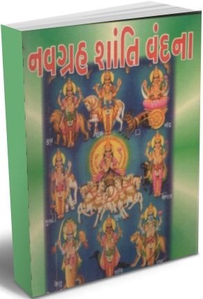 Navgrah Shanti Vandna