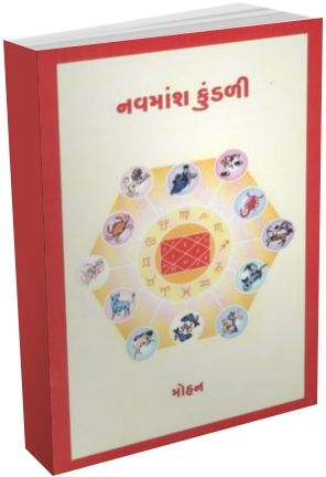 Navmansh Kundali Navmansh Kundali