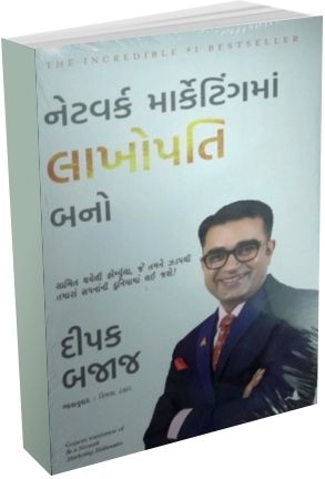 Network Marketing Ma Lakhopati Bano Network Marketing Ma Lakhopati Bano