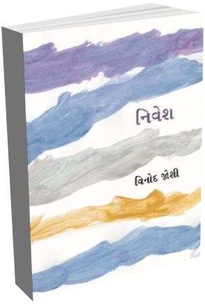 Nivesh Nivesh