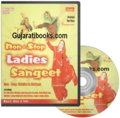 Non Stop Ladies Sangeet MP3 CD
