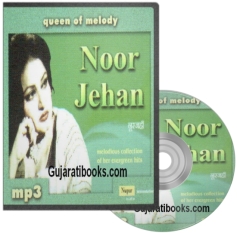 Noor Jehan MP3 Song