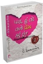 Pan Hu To Tane Prem Karu Chhu Part 2