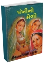 Pankhi No Melo Pankhi No Melo