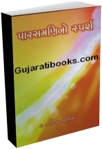 Parasmanino Sparsh Parasmanino Sparsh