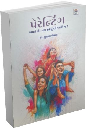 Parenting by Dr. Krunal Panchal Parenting by Dr. Krunal Panchal