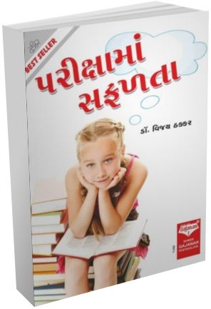 Pariksha Ma Safalta Pariksha Ma Safalta