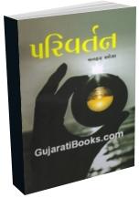 Parivartan