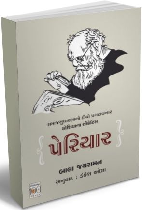 Periyar