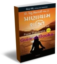 Pranayam Shakti (Power Pranayam)