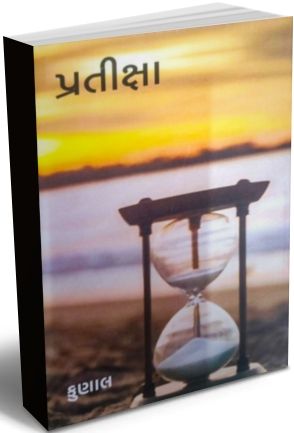 Pratiksha by Kunal Pathak