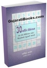 30 Marketing Prescriptions