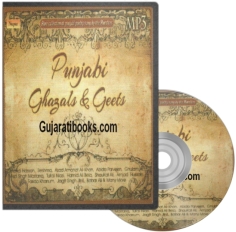 Punjabi Ghazal & Geet MP3 Song