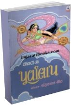 Kant No Purvalap Kant No Purvalap