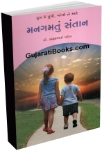 Putra ke Putri Mango Te Male