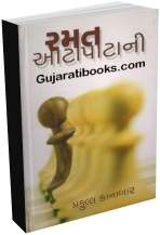 Ramat Atapatani Ramat Atapatani