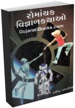 Romanchak Vigyankathao