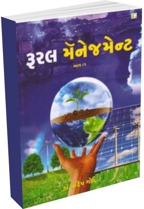 Rural Management Part 1 2