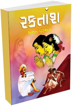 Raktansh Raktansh