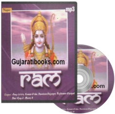 Ram By Anup Jalota MP3 CD Song