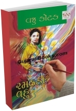 Ramakadan Vahun Ramakadan Vahun