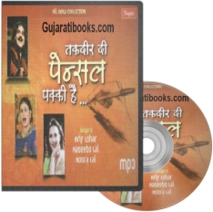 Taqdeer Di Pencil Pakki Hai