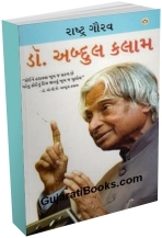 Rashtra Gaurav Dr Abdul Kalam