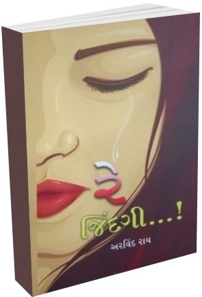 Re Jindagi Re Jindagi
