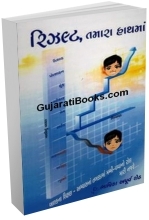 Result Tamara Hathma