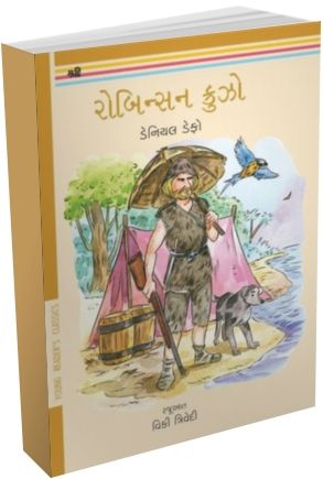 Robinson Kruzo (Deniyal Defo)