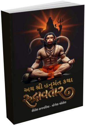 Rudravtar
