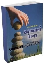 Safaltana Shikhar Safaltana Shikhar