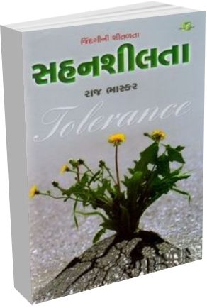 Sahanshilata Sahanshilata