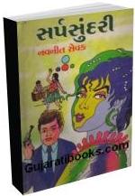 Sarpsundri Sarpsundri