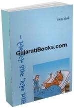 Sat Ang Atha Nag Ane 