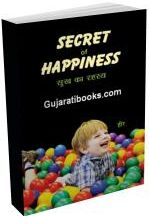Secret Of Happiness In Hindi