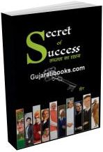 Secret Of Success In Hindi