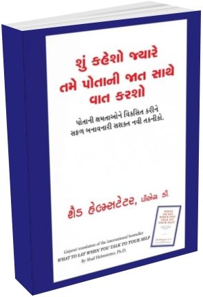 Shun Kahesho Jyare Tame Potani Jat Sathe Vat Karsho Shun Kahesho Jyare Tame Potani Jat Sathe Vat Karsho