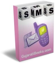 SMS - Gujarati jokes