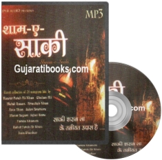 Saaki Sharab La Ke MP3 CD Song