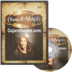 Suma E Mehfil Reshma MP3 CD Songs