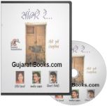 Sambhre Re Audio CD Sambhre Re Audio CD