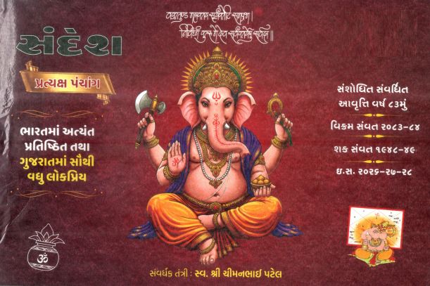 Sandesh Panchang