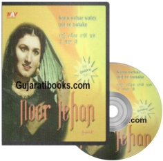 Sanu Nehar Wale Pul Te MP3 CD Song