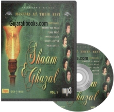 Shaam E Ghazal Vol - 1 MP3 Song