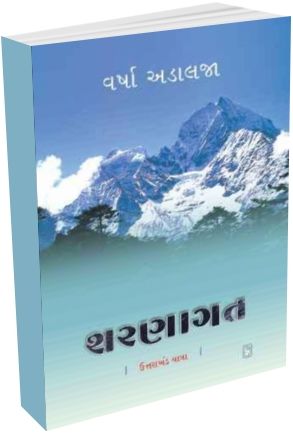 Sharanagat Sharanagat